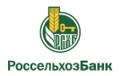 Банк Россельхозбанк в Новоуколово